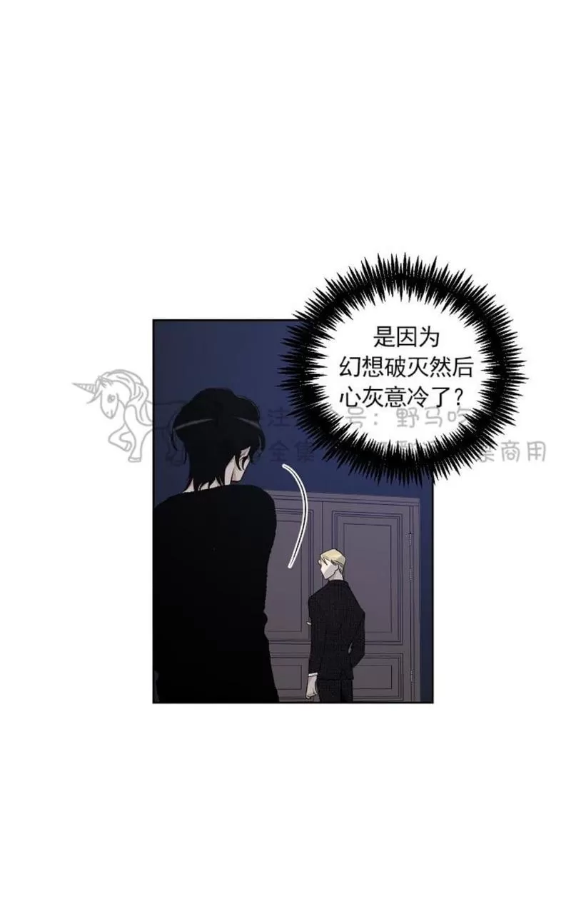 《TrapCtiy/陷阱城市》漫画最新章节 第20话 免费下拉式在线观看章节第【38】张图片