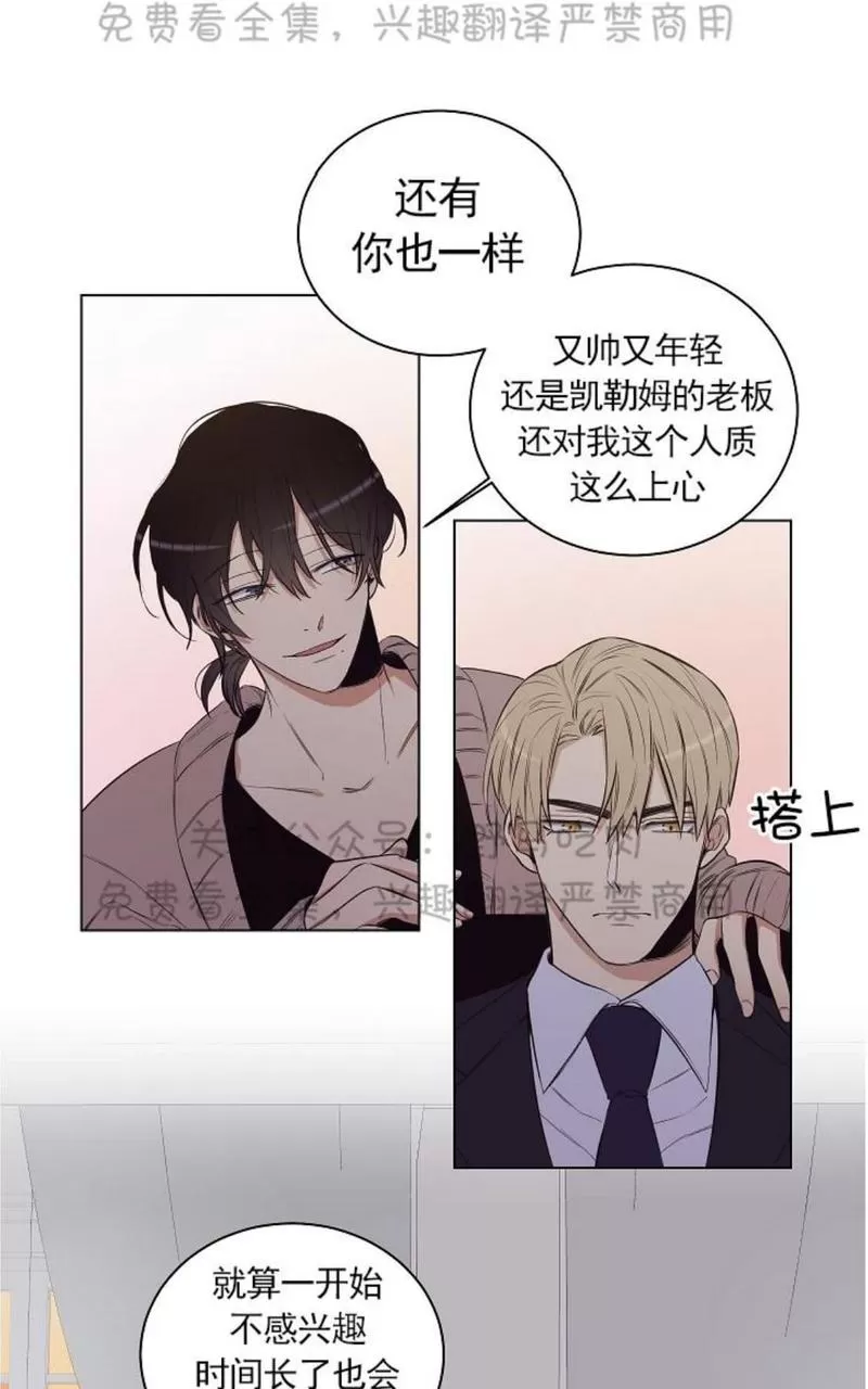 《TrapCtiy/陷阱城市》漫画最新章节 第18话 免费下拉式在线观看章节第【12】张图片