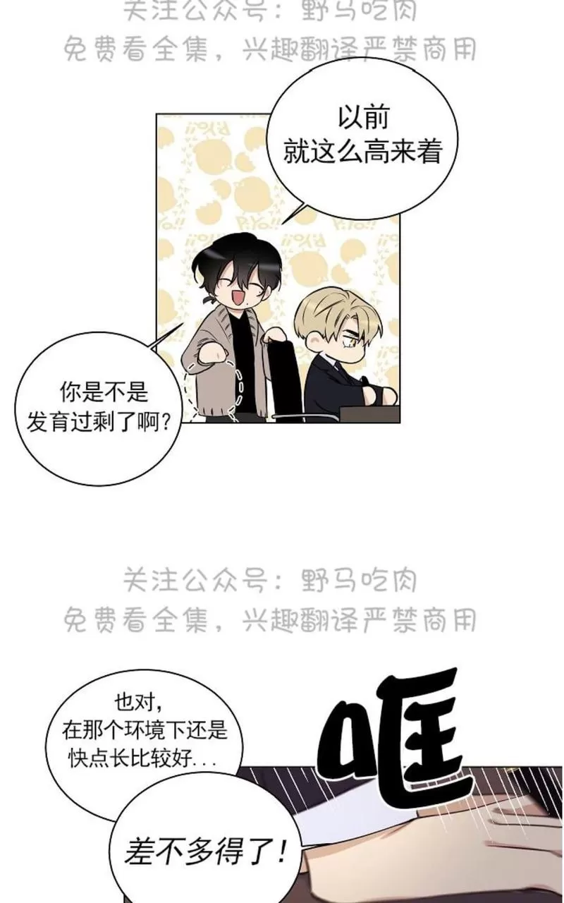 《TrapCtiy/陷阱城市》漫画最新章节 第18话 免费下拉式在线观看章节第【15】张图片