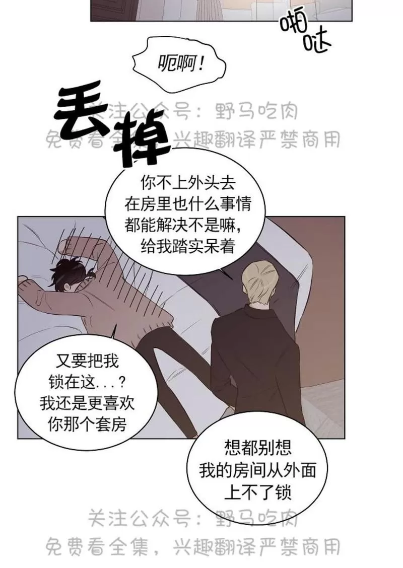 《TrapCtiy/陷阱城市》漫画最新章节 第18话 免费下拉式在线观看章节第【18】张图片