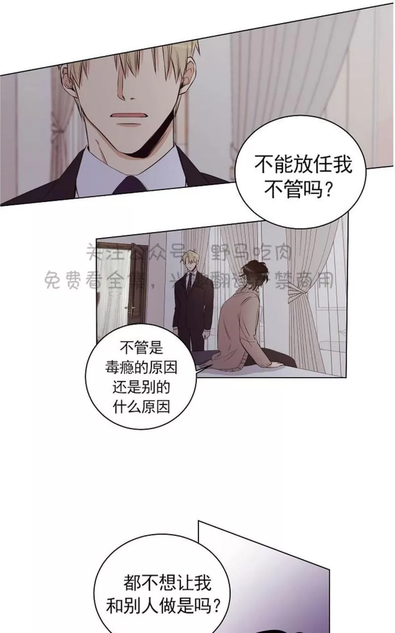 《TrapCtiy/陷阱城市》漫画最新章节 第18话 免费下拉式在线观看章节第【24】张图片