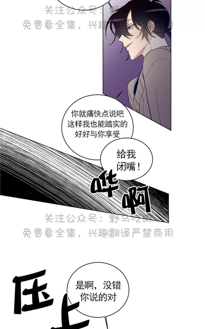 《TrapCtiy/陷阱城市》漫画最新章节 第18话 免费下拉式在线观看章节第【25】张图片