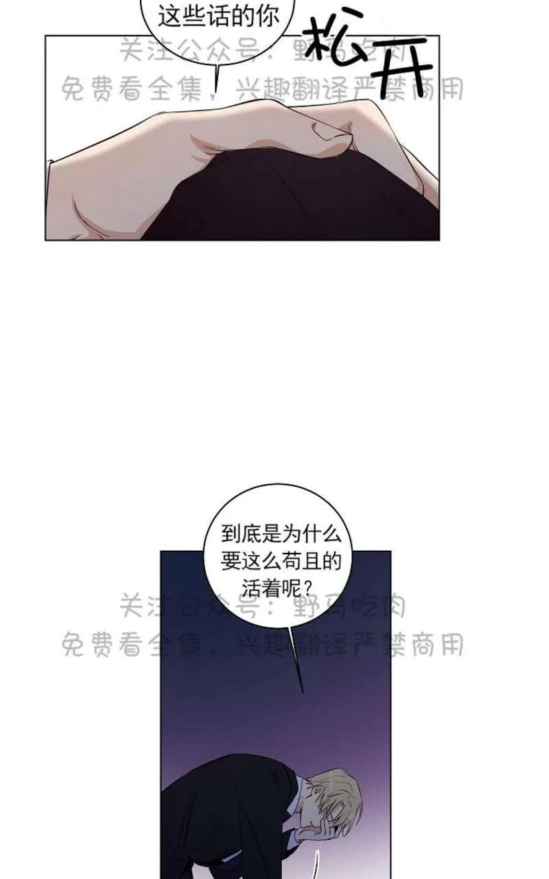 《TrapCtiy/陷阱城市》漫画最新章节 第18话 免费下拉式在线观看章节第【29】张图片