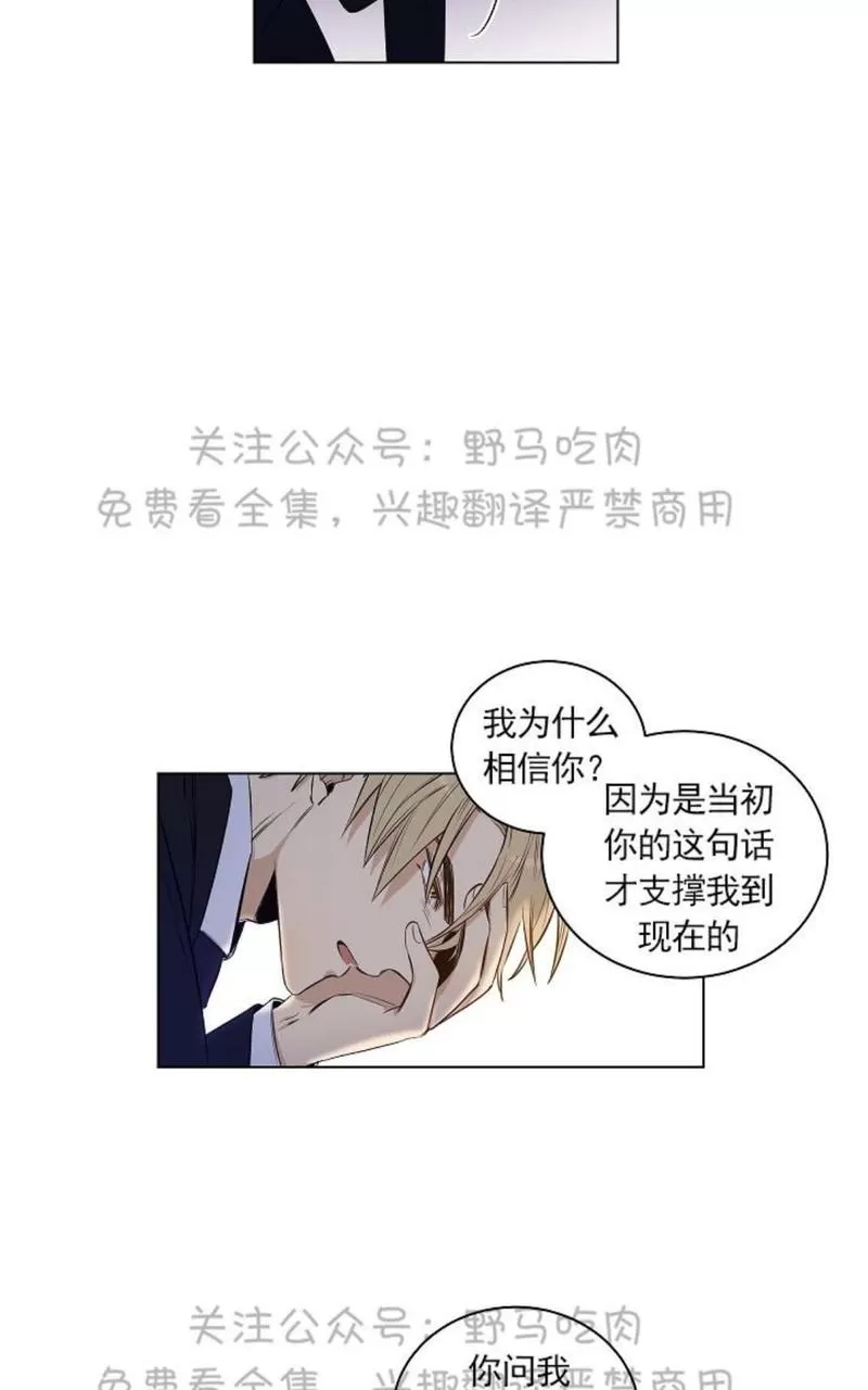 《TrapCtiy/陷阱城市》漫画最新章节 第18话 免费下拉式在线观看章节第【30】张图片