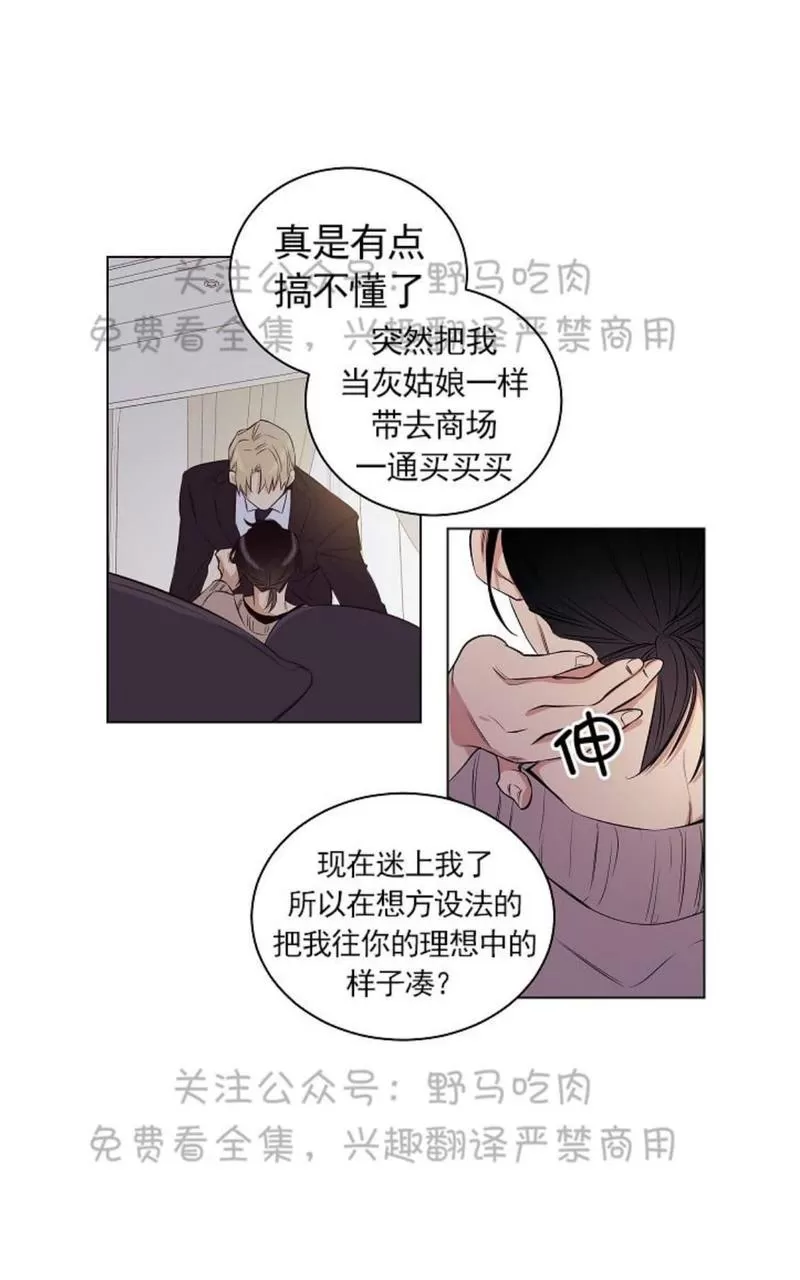 《TrapCtiy/陷阱城市》漫画最新章节 第18话 免费下拉式在线观看章节第【36】张图片