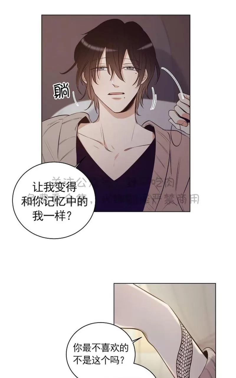 《TrapCtiy/陷阱城市》漫画最新章节 第18话 免费下拉式在线观看章节第【37】张图片