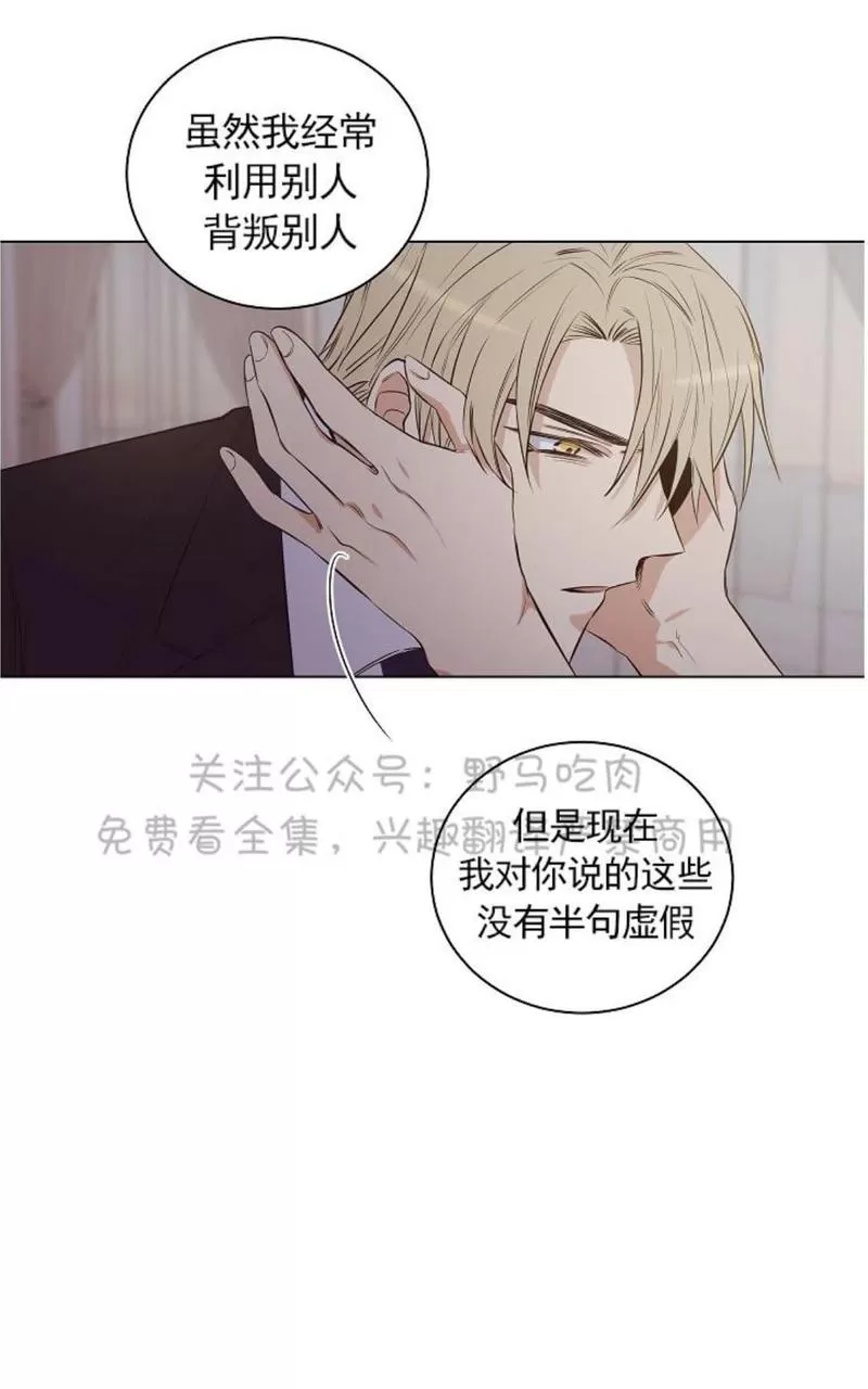 《TrapCtiy/陷阱城市》漫画最新章节 第18话 免费下拉式在线观看章节第【40】张图片