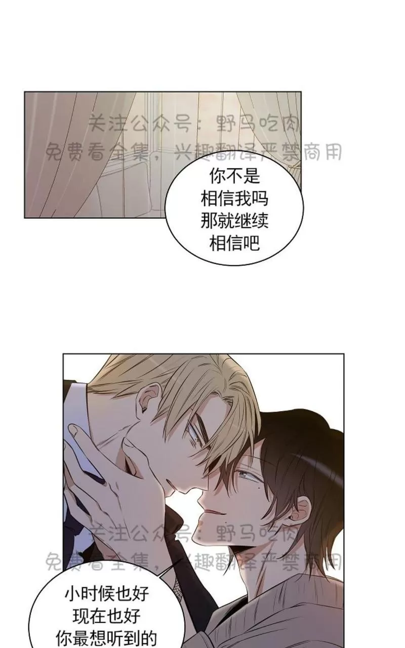 《TrapCtiy/陷阱城市》漫画最新章节 第18话 免费下拉式在线观看章节第【41】张图片