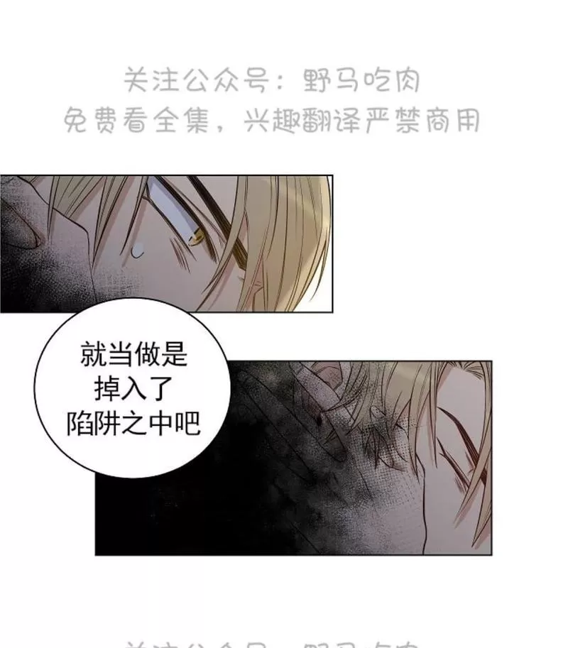 《TrapCtiy/陷阱城市》漫画最新章节 第18话 免费下拉式在线观看章节第【43】张图片