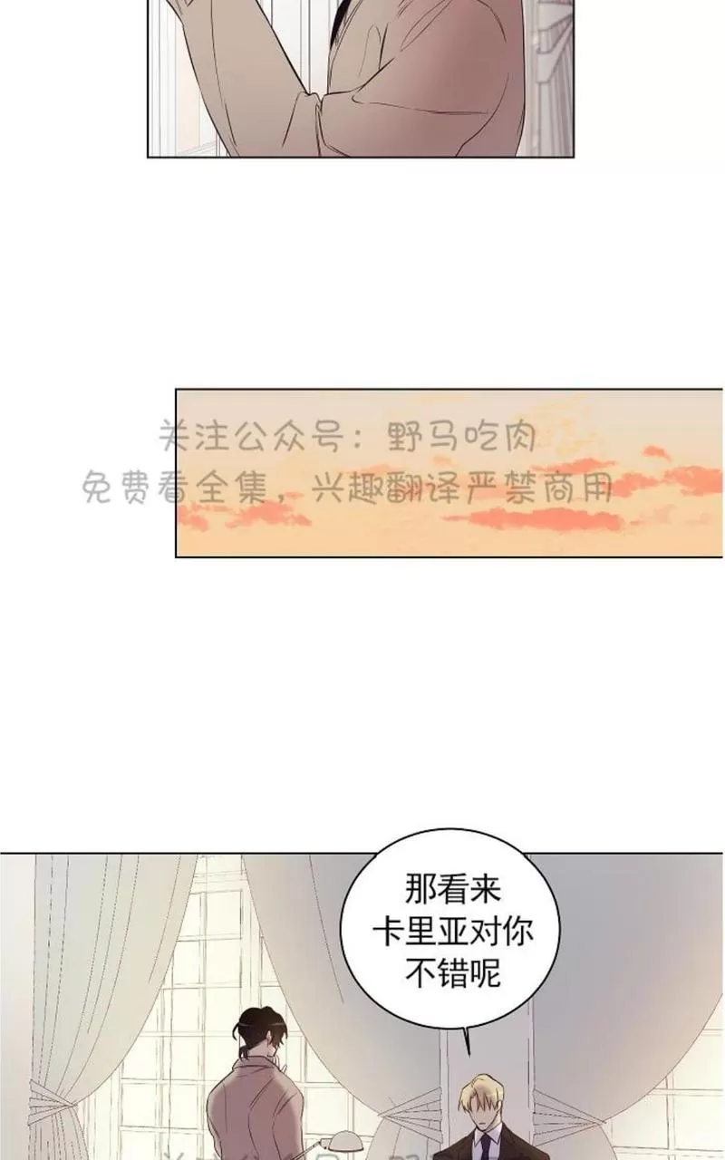 《TrapCtiy/陷阱城市》漫画最新章节 第18话 免费下拉式在线观看章节第【8】张图片