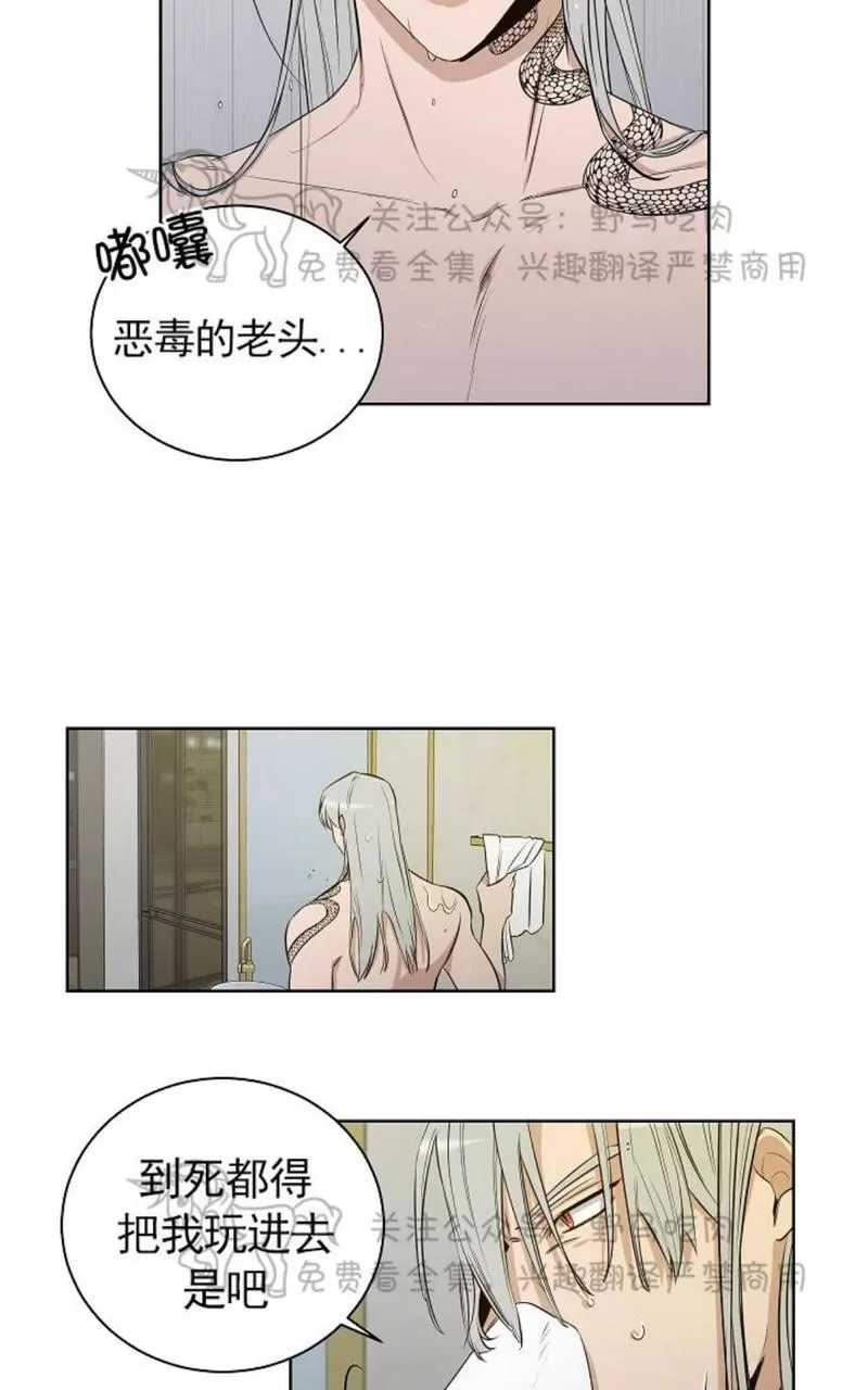 《TrapCtiy/陷阱城市》漫画最新章节 第16话 免费下拉式在线观看章节第【10】张图片