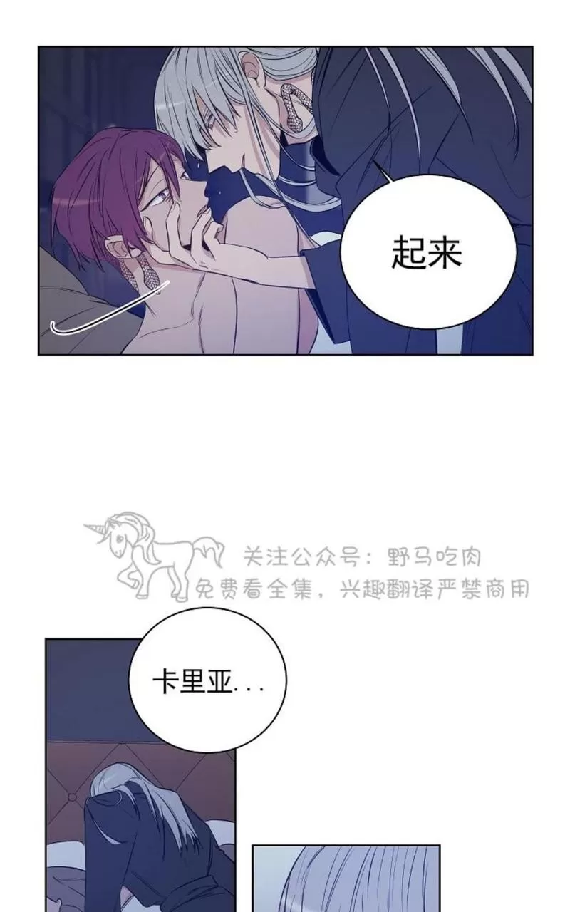 《TrapCtiy/陷阱城市》漫画最新章节 第16话 免费下拉式在线观看章节第【15】张图片