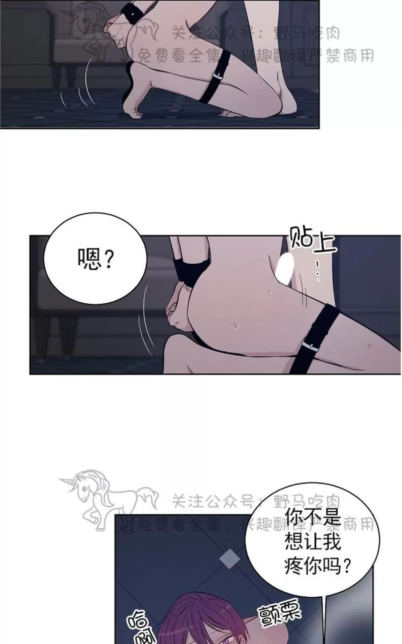 《TrapCtiy/陷阱城市》漫画最新章节 第16话 免费下拉式在线观看章节第【22】张图片