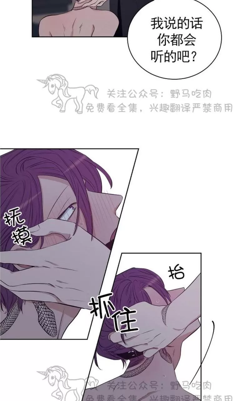 《TrapCtiy/陷阱城市》漫画最新章节 第16话 免费下拉式在线观看章节第【24】张图片