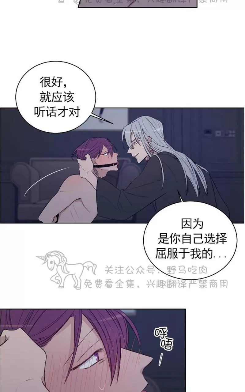 《TrapCtiy/陷阱城市》漫画最新章节 第16话 免费下拉式在线观看章节第【25】张图片