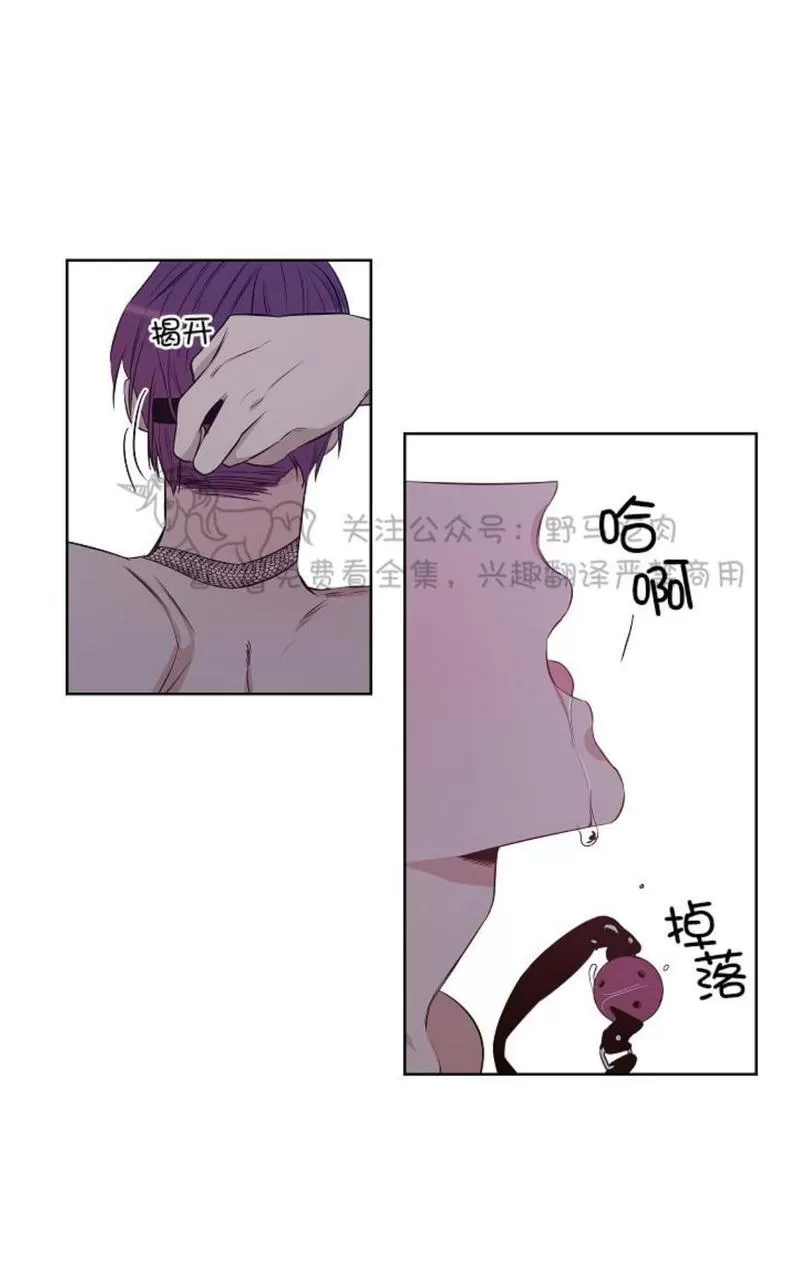 《TrapCtiy/陷阱城市》漫画最新章节 第16话 免费下拉式在线观看章节第【27】张图片