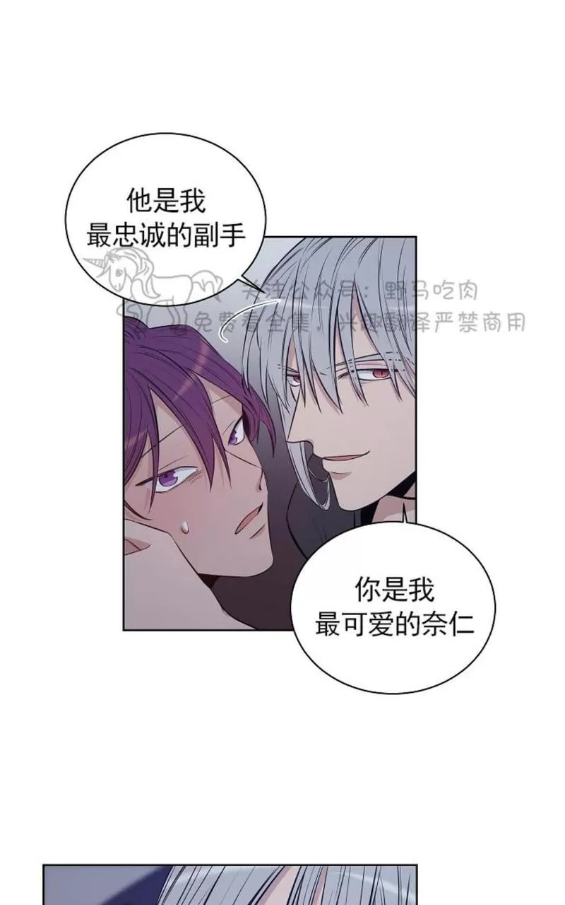 《TrapCtiy/陷阱城市》漫画最新章节 第16话 免费下拉式在线观看章节第【33】张图片