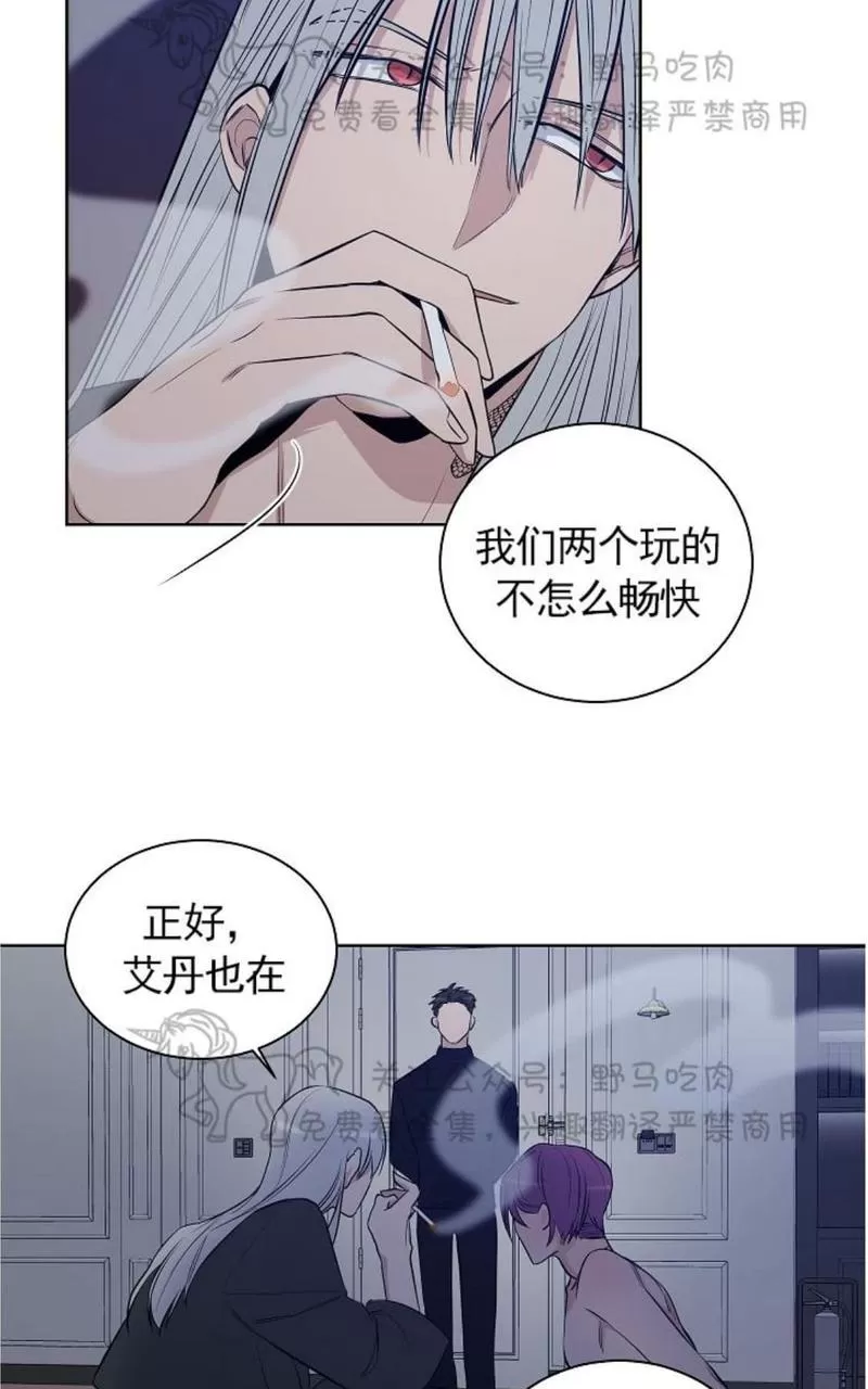 《TrapCtiy/陷阱城市》漫画最新章节 第16话 免费下拉式在线观看章节第【34】张图片