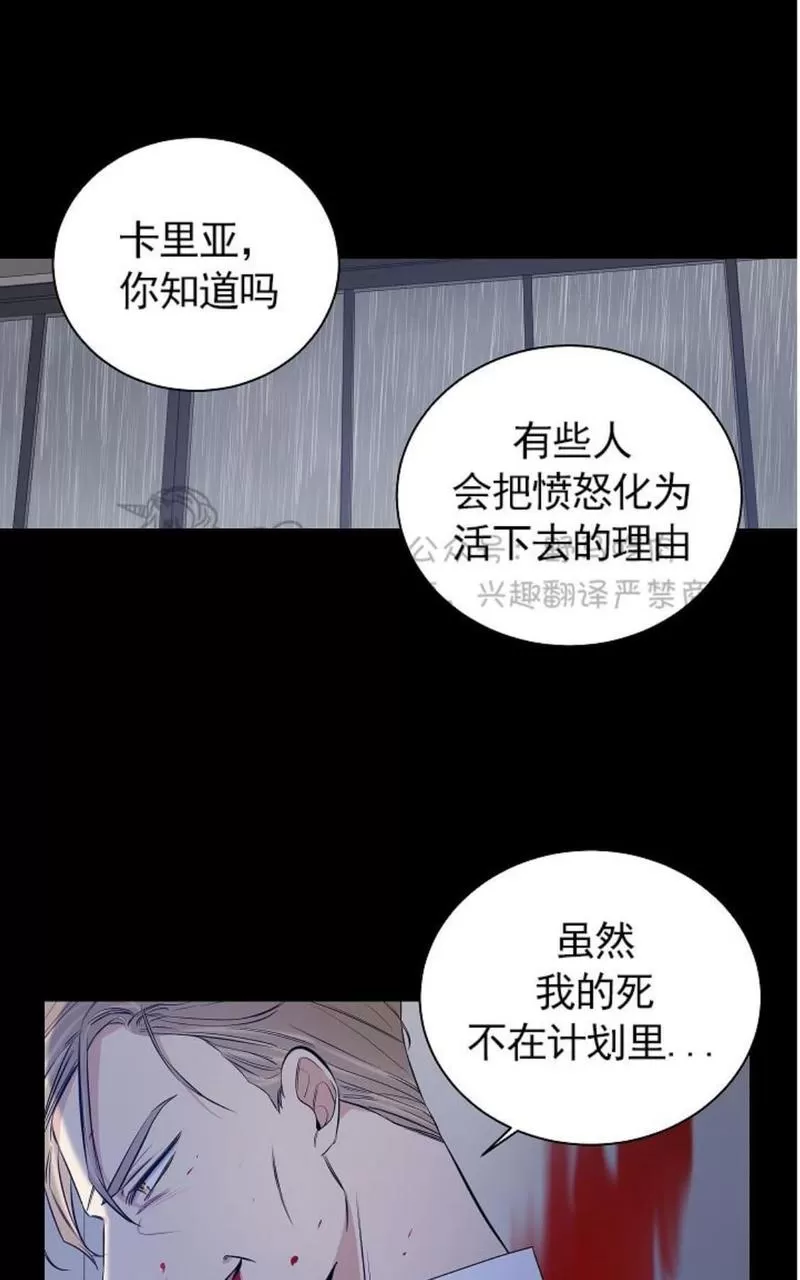 《TrapCtiy/陷阱城市》漫画最新章节 第16话 免费下拉式在线观看章节第【5】张图片