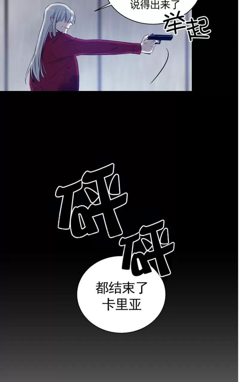 《TrapCtiy/陷阱城市》漫画最新章节 第16话 免费下拉式在线观看章节第【7】张图片