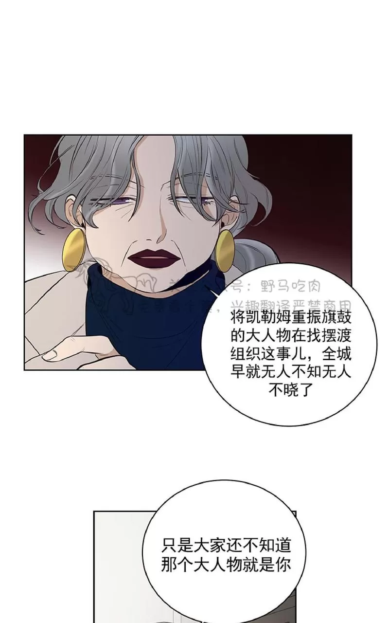 《TrapCtiy/陷阱城市》漫画最新章节 第13话 免费下拉式在线观看章节第【10】张图片