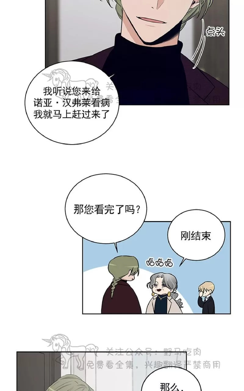 《TrapCtiy/陷阱城市》漫画最新章节 第13话 免费下拉式在线观看章节第【15】张图片