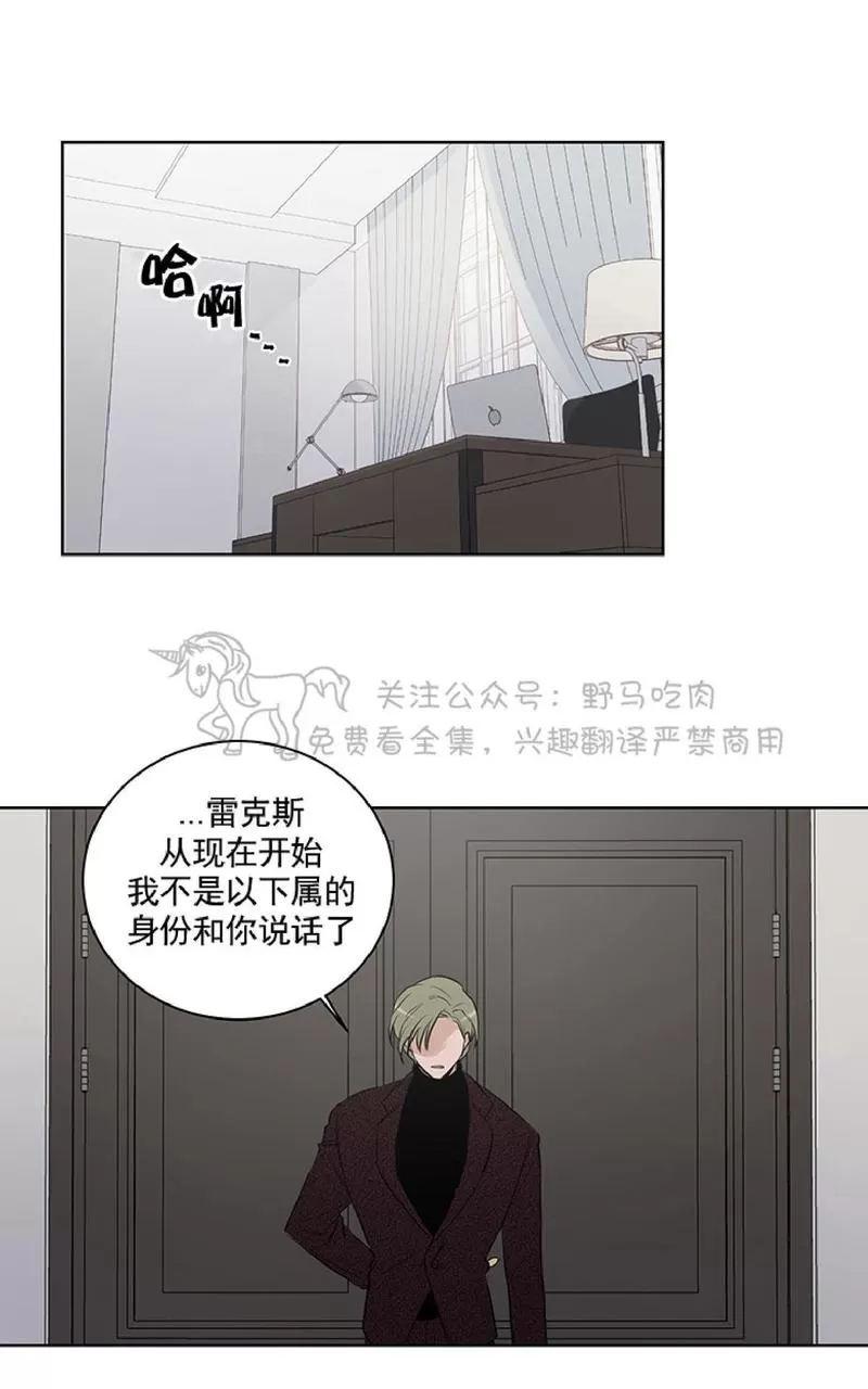 《TrapCtiy/陷阱城市》漫画最新章节 第13话 免费下拉式在线观看章节第【18】张图片