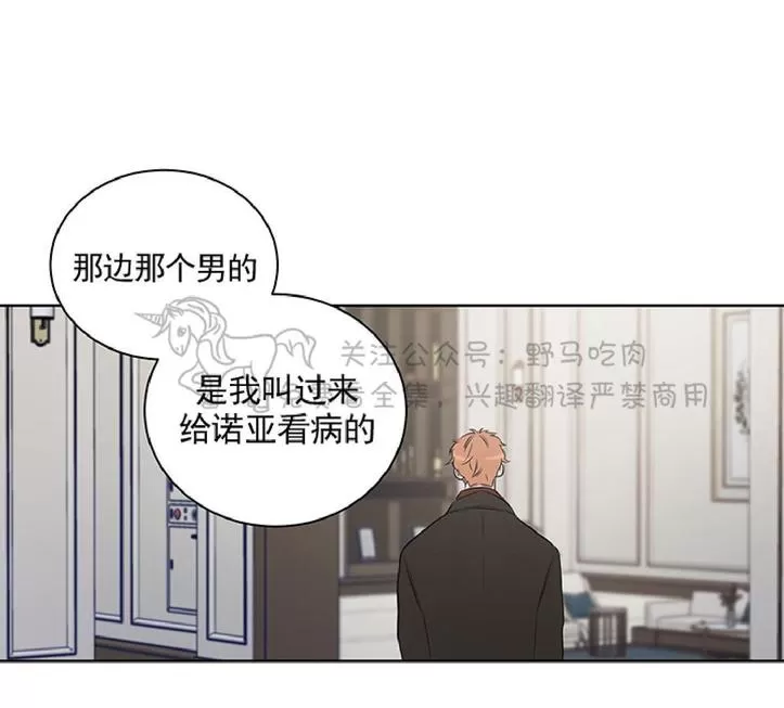 《TrapCtiy/陷阱城市》漫画最新章节 第13话 免费下拉式在线观看章节第【26】张图片