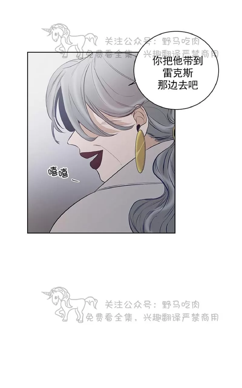 《TrapCtiy/陷阱城市》漫画最新章节 第13话 免费下拉式在线观看章节第【27】张图片