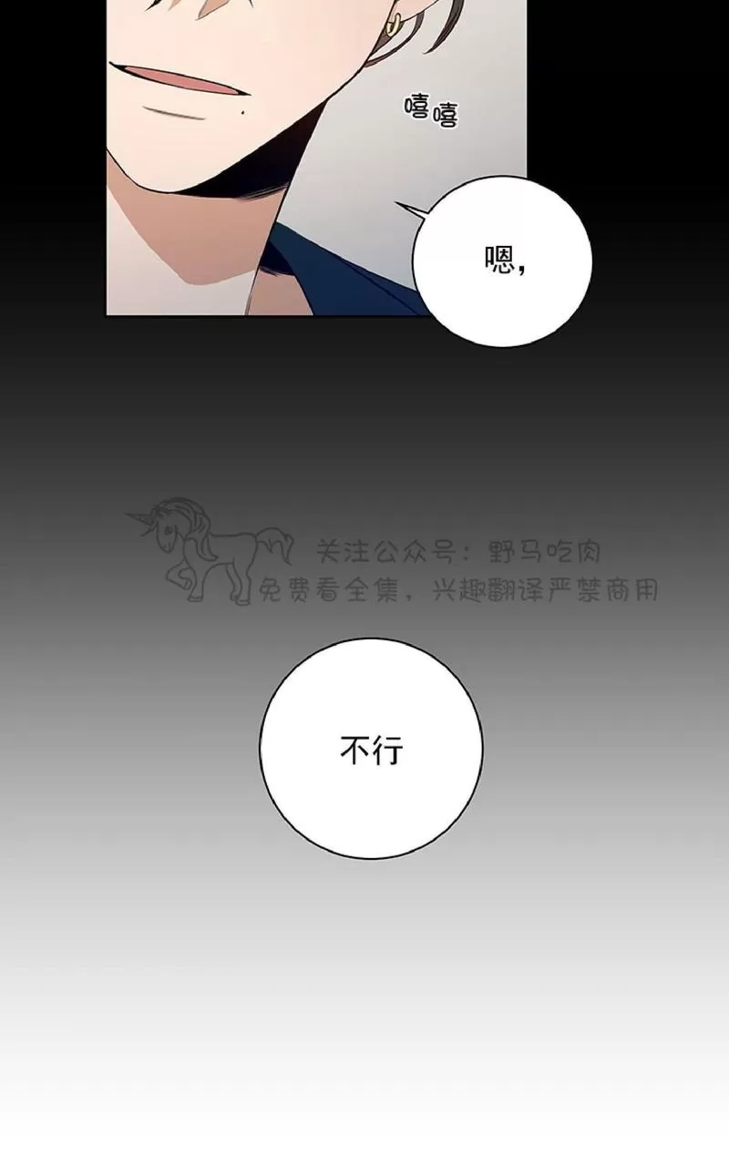 《TrapCtiy/陷阱城市》漫画最新章节 第13话 免费下拉式在线观看章节第【3】张图片