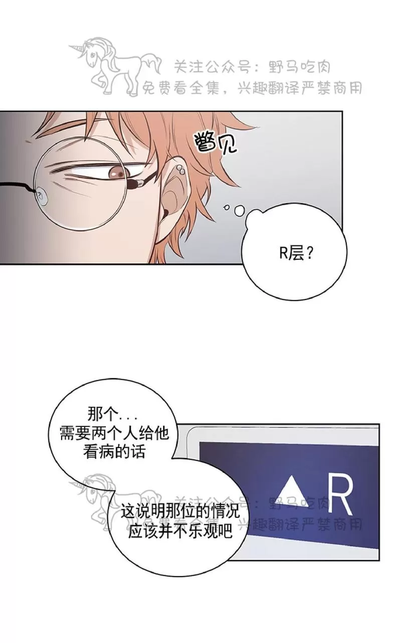 《TrapCtiy/陷阱城市》漫画最新章节 第13话 免费下拉式在线观看章节第【37】张图片