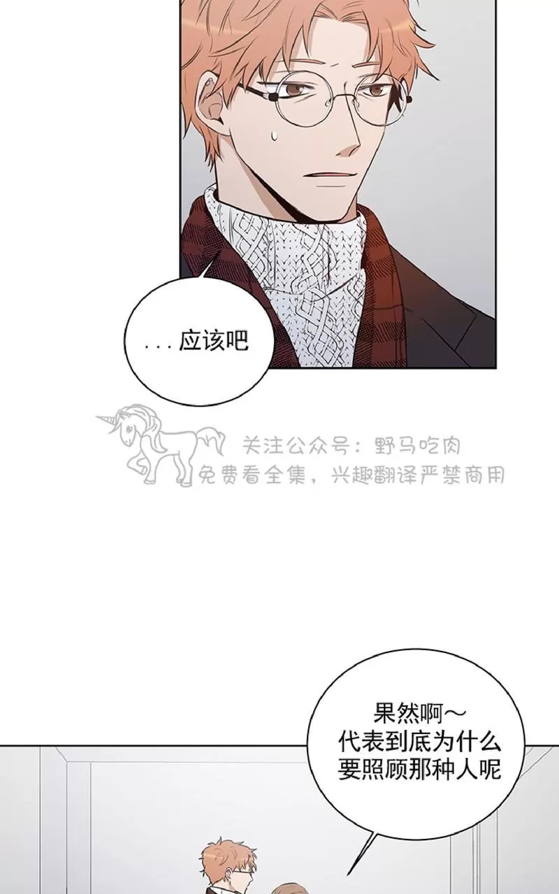 《TrapCtiy/陷阱城市》漫画最新章节 第13话 免费下拉式在线观看章节第【40】张图片