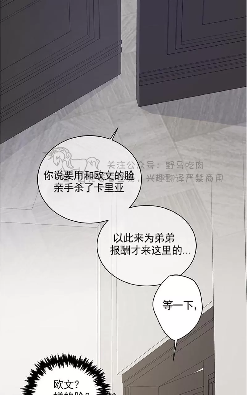 《TrapCtiy/陷阱城市》漫画最新章节 第13话 免费下拉式在线观看章节第【48】张图片