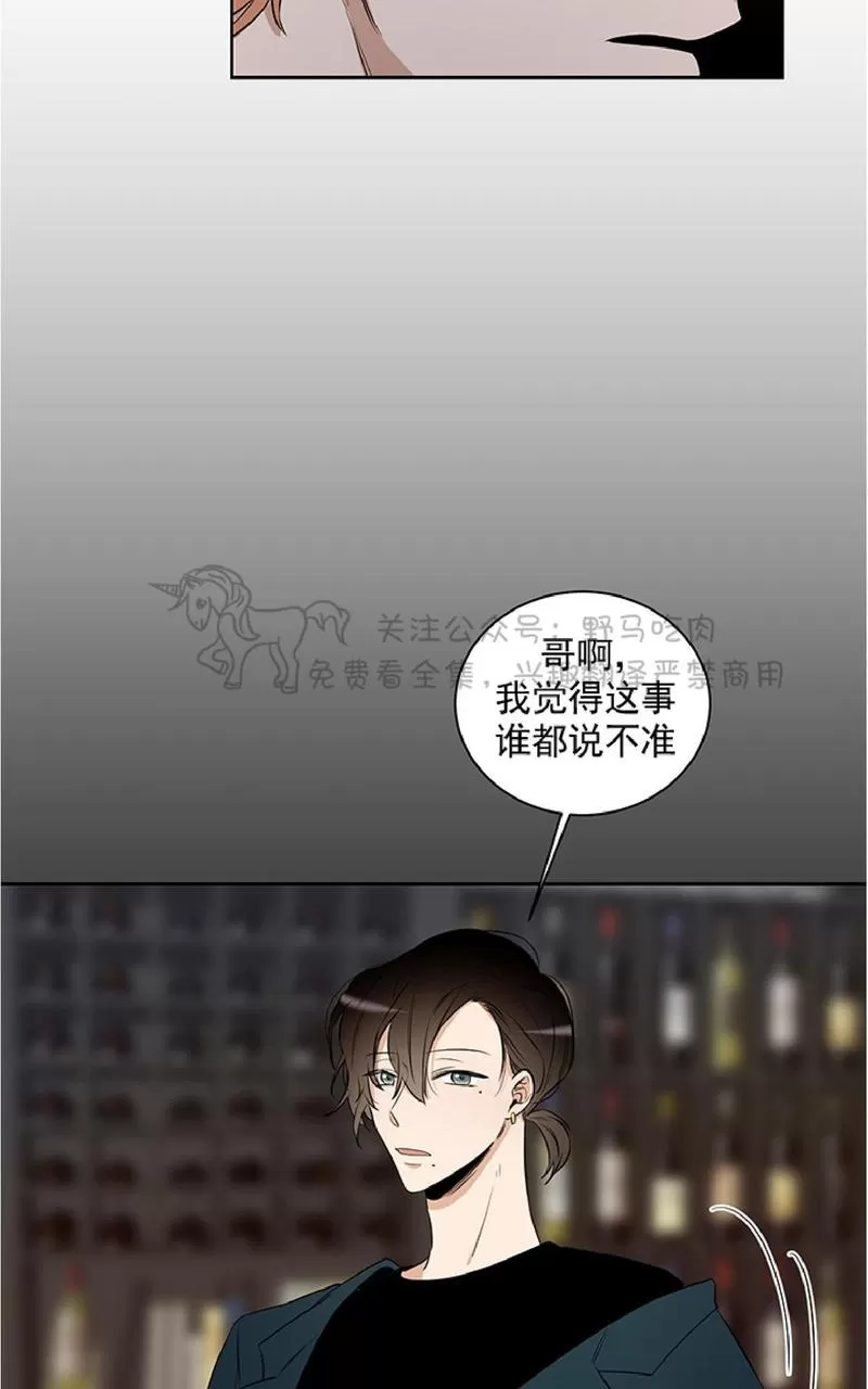 《TrapCtiy/陷阱城市》漫画最新章节 第13话 免费下拉式在线观看章节第【50】张图片