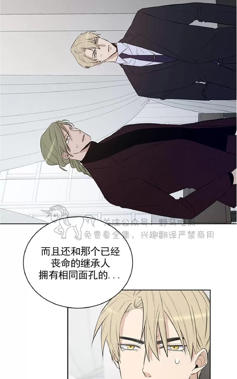 《TrapCtiy/陷阱城市》漫画最新章节 第13话 免费下拉式在线观看章节第【55】张图片