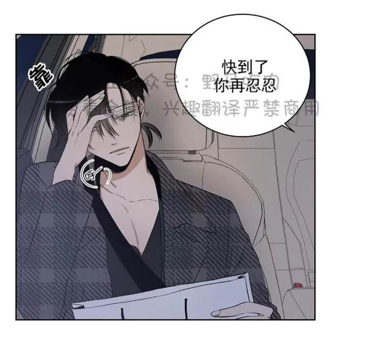 《TrapCtiy/陷阱城市》漫画最新章节 第12话 免费下拉式在线观看章节第【10】张图片