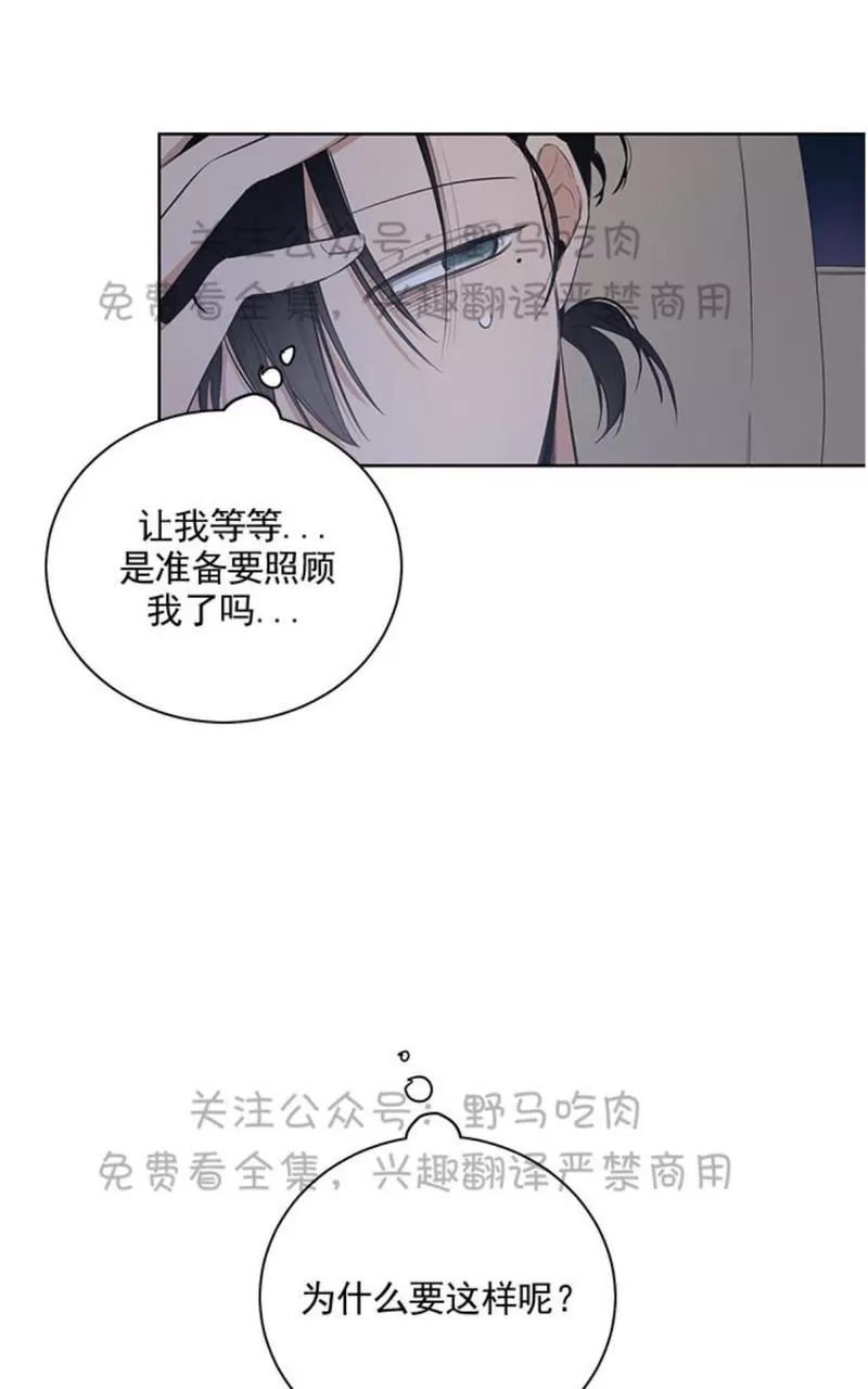 《TrapCtiy/陷阱城市》漫画最新章节 第12话 免费下拉式在线观看章节第【11】张图片