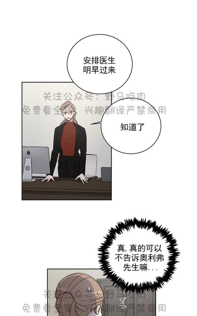 《TrapCtiy/陷阱城市》漫画最新章节 第12话 免费下拉式在线观看章节第【14】张图片