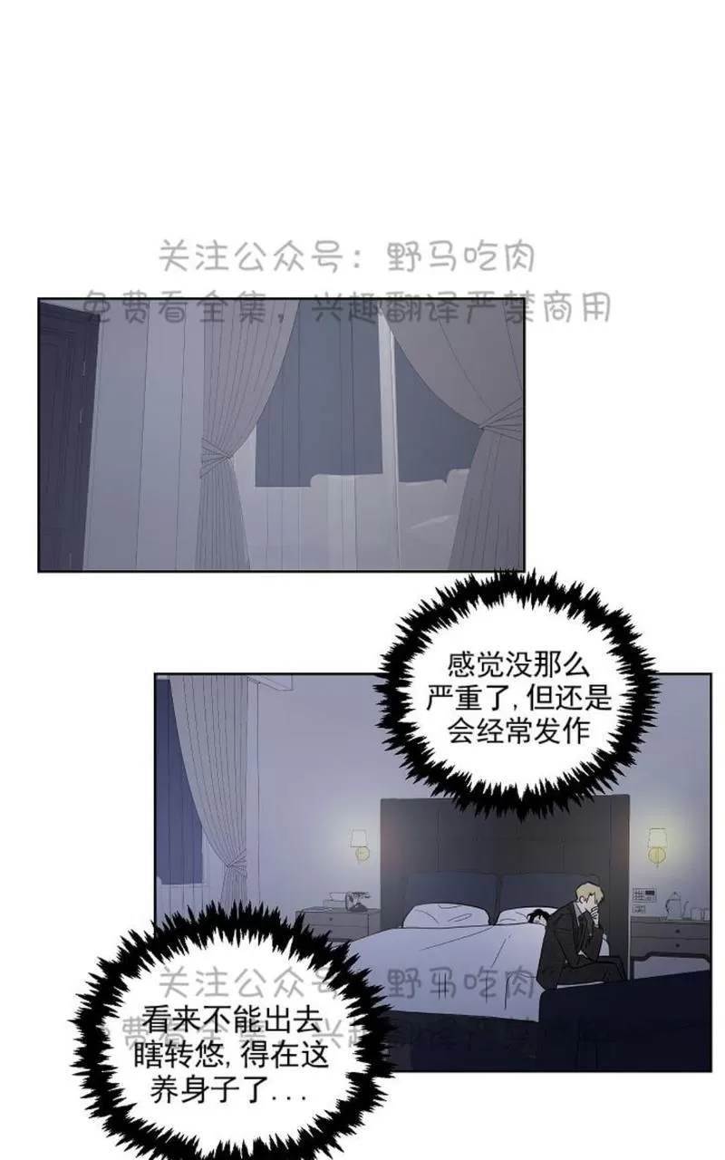 《TrapCtiy/陷阱城市》漫画最新章节 第12话 免费下拉式在线观看章节第【16】张图片