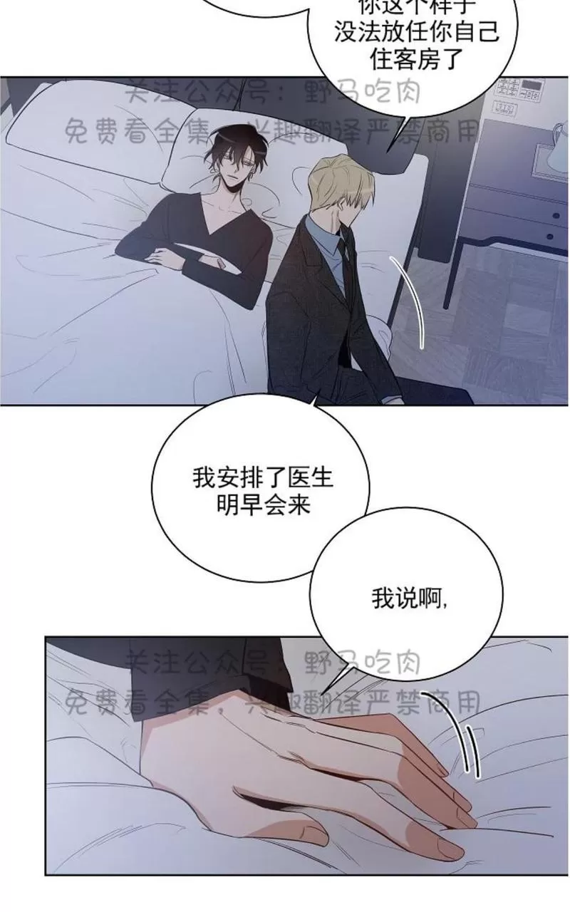 《TrapCtiy/陷阱城市》漫画最新章节 第12话 免费下拉式在线观看章节第【18】张图片