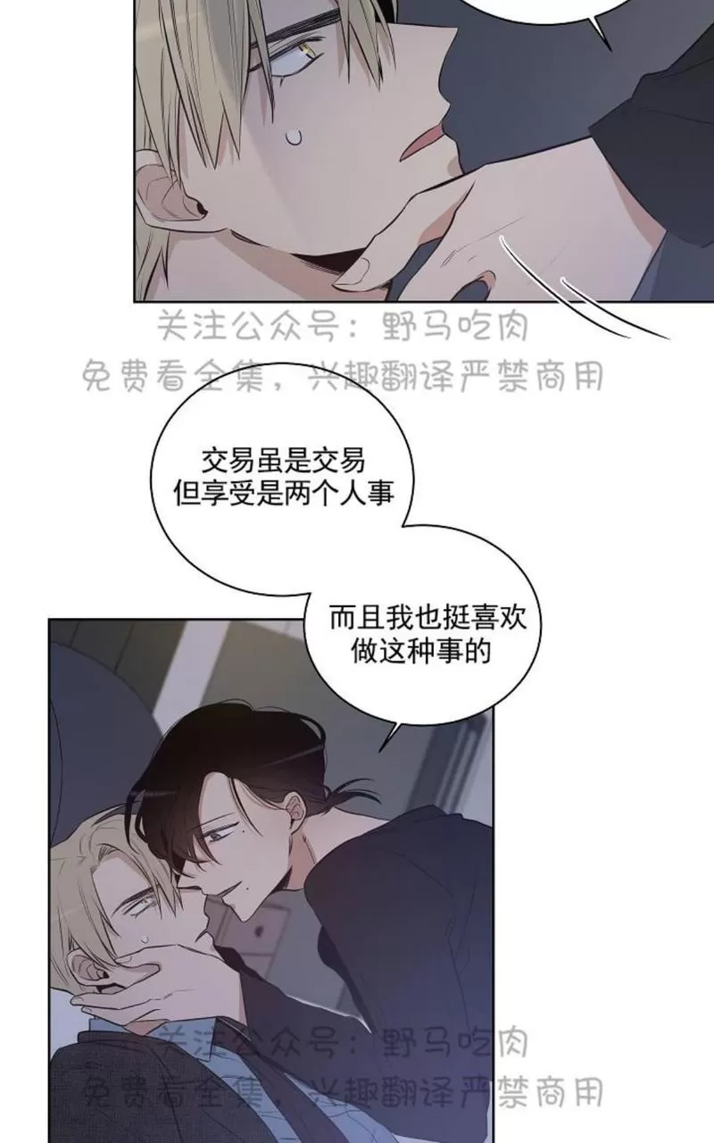 《TrapCtiy/陷阱城市》漫画最新章节 第12话 免费下拉式在线观看章节第【24】张图片