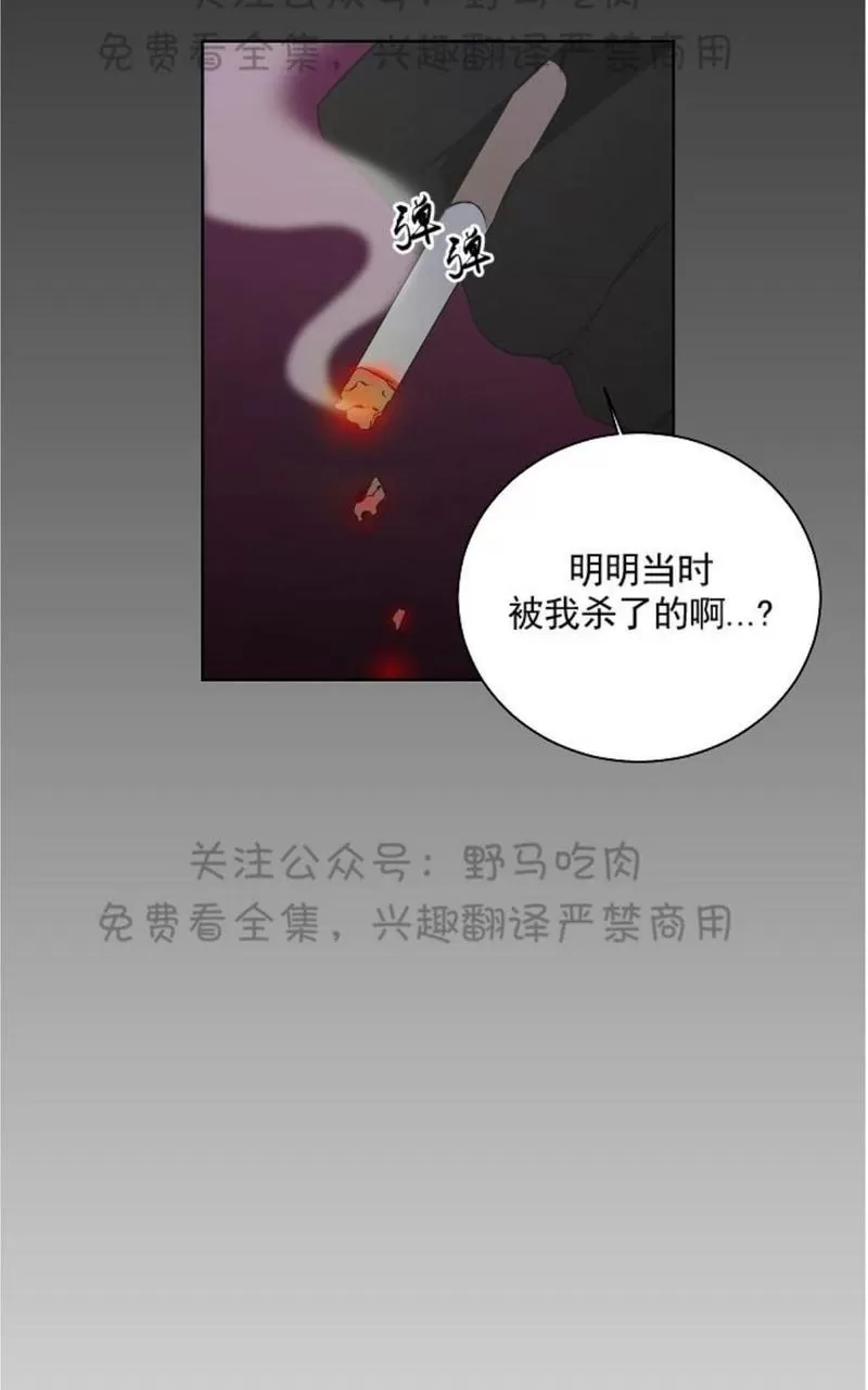 《TrapCtiy/陷阱城市》漫画最新章节 第12话 免费下拉式在线观看章节第【3】张图片