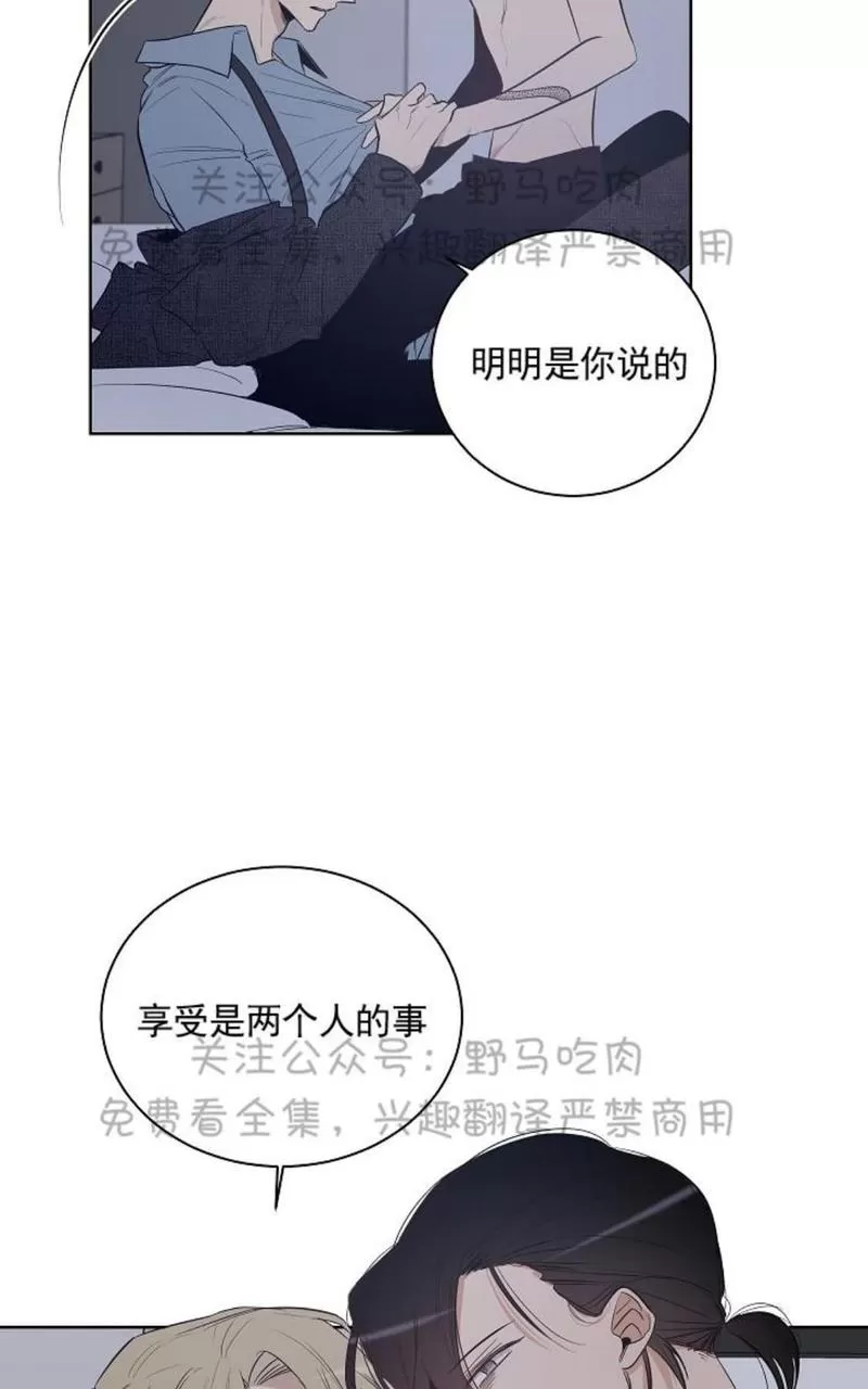 《TrapCtiy/陷阱城市》漫画最新章节 第12话 免费下拉式在线观看章节第【30】张图片