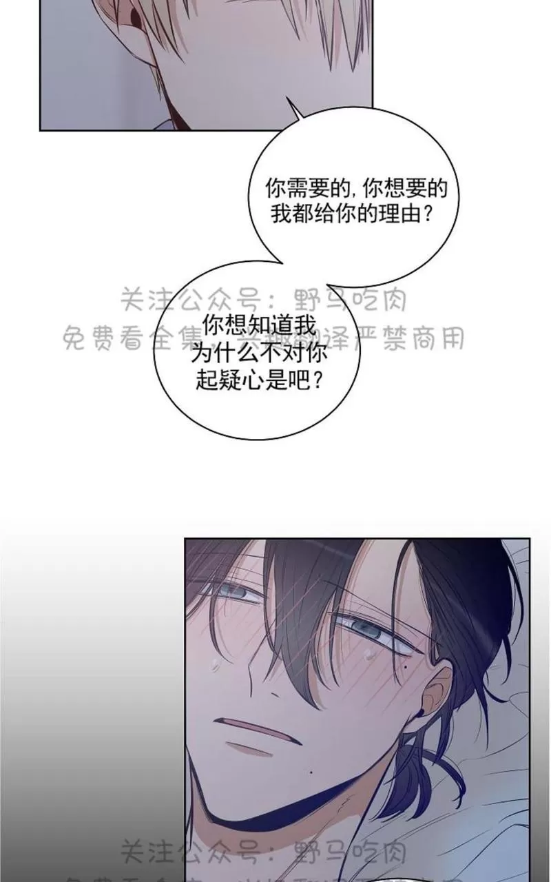 《TrapCtiy/陷阱城市》漫画最新章节 第12话 免费下拉式在线观看章节第【47】张图片