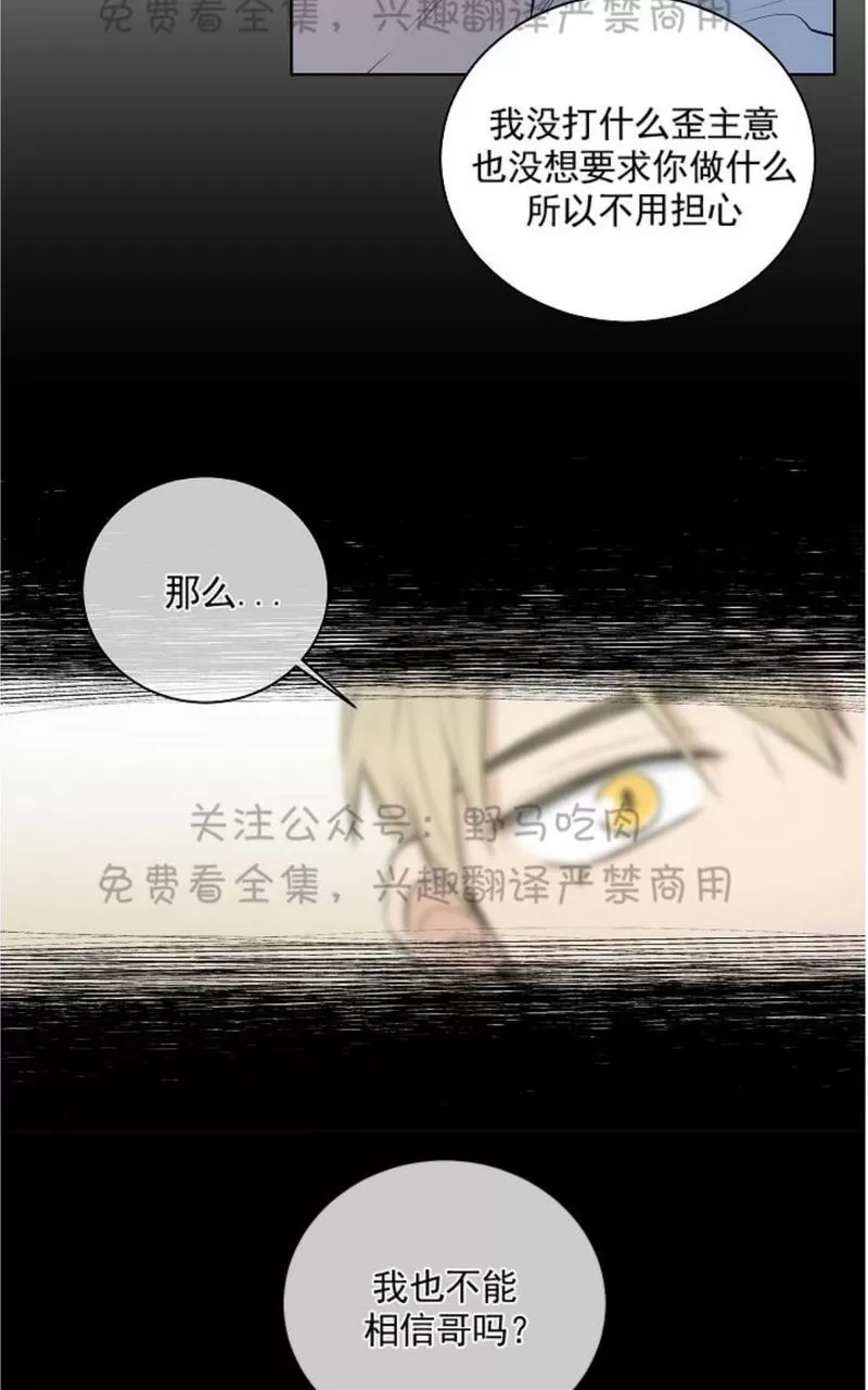 《TrapCtiy/陷阱城市》漫画最新章节 第12话 免费下拉式在线观看章节第【48】张图片