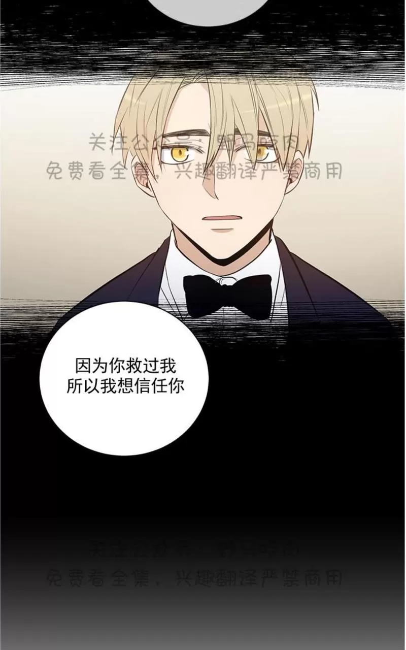 《TrapCtiy/陷阱城市》漫画最新章节 第12话 免费下拉式在线观看章节第【49】张图片