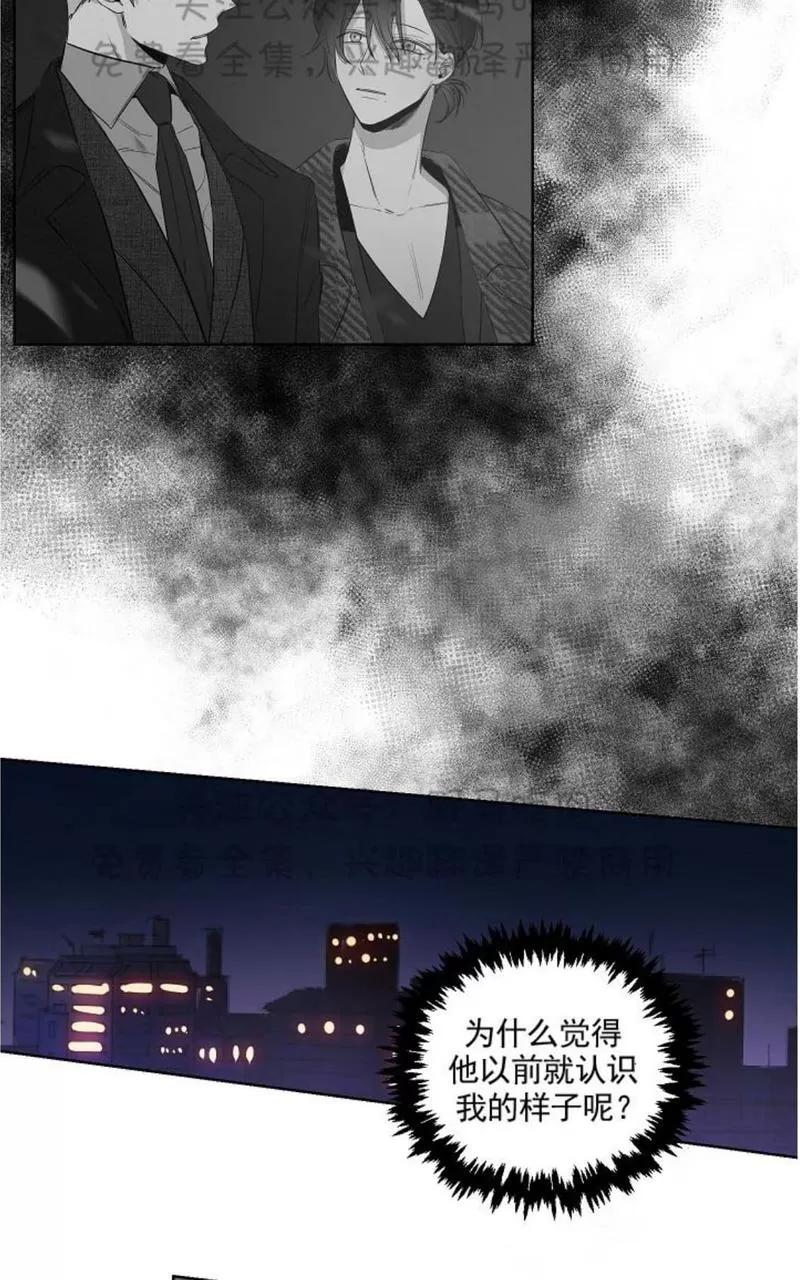 《TrapCtiy/陷阱城市》漫画最新章节 第12话 免费下拉式在线观看章节第【7】张图片