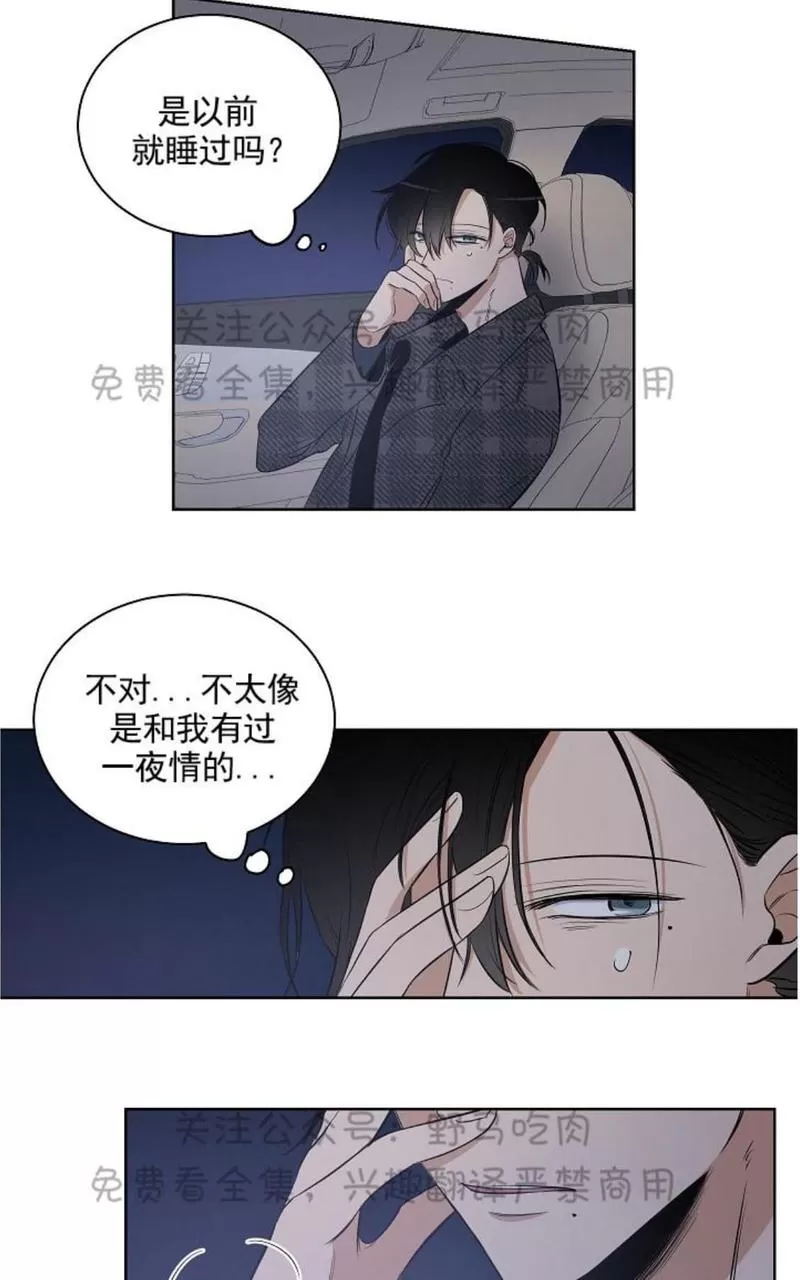 《TrapCtiy/陷阱城市》漫画最新章节 第12话 免费下拉式在线观看章节第【8】张图片