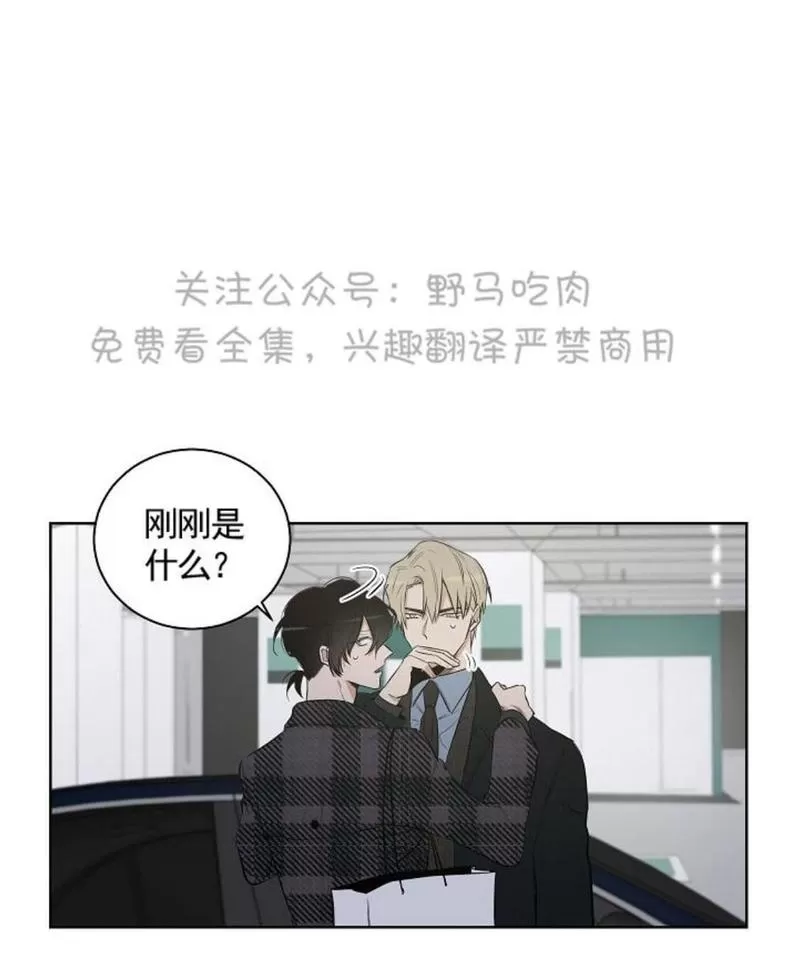 《TrapCtiy/陷阱城市》漫画最新章节 第11话 免费下拉式在线观看章节第【10】张图片