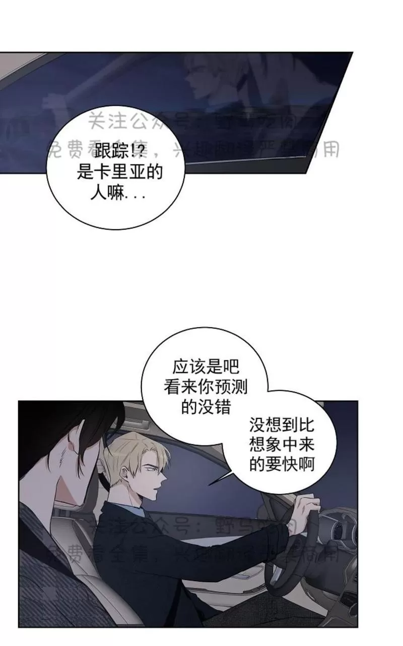 《TrapCtiy/陷阱城市》漫画最新章节 第11话 免费下拉式在线观看章节第【13】张图片